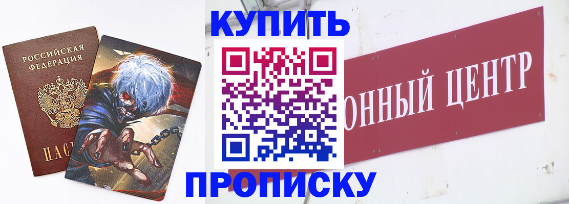 пропишу в квартире в Владикавказе