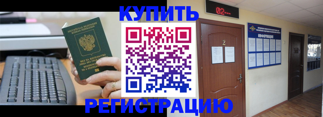 временная регистрация поиск в Владикавказе