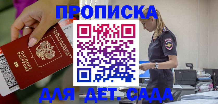 регистрация в Владикавказе