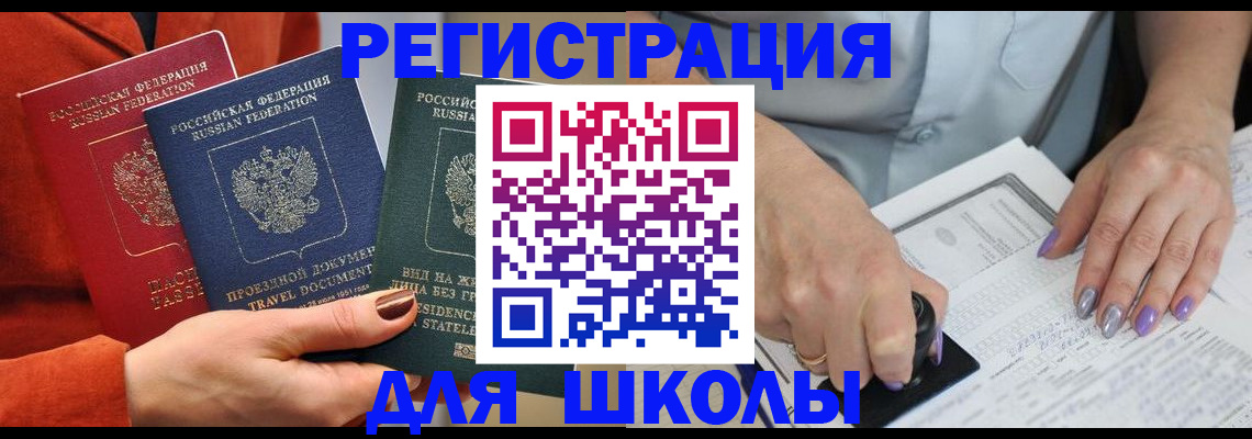 регистрация в Владикавказе