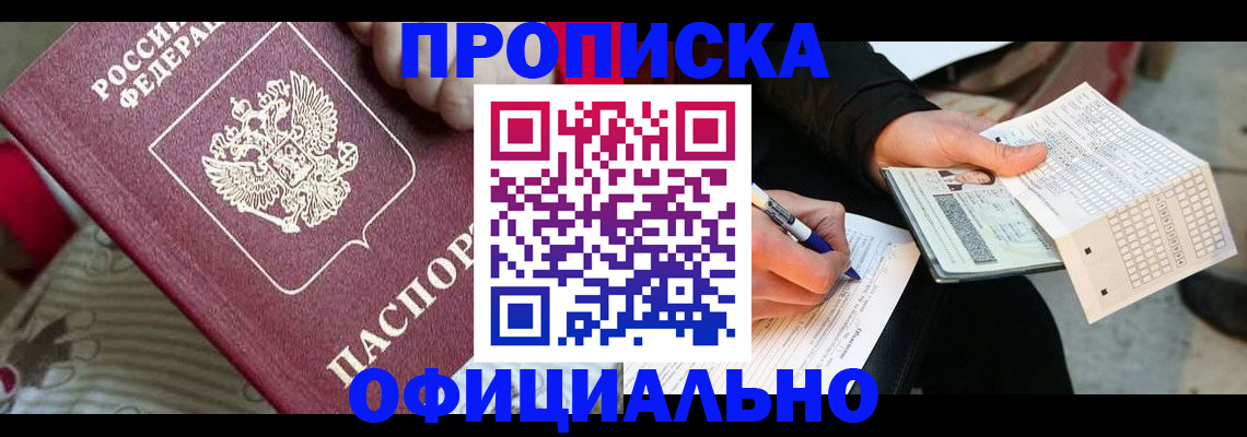 временная регистрация надежно в Владикавказе